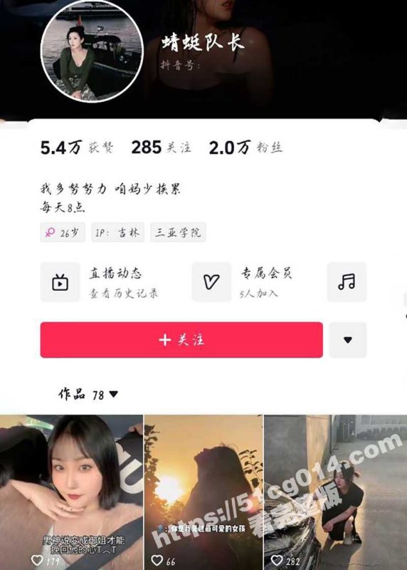 抖音 蜻蜓队长/ 蚊香队长 大尺度私拍福利 粉乳白虎粉穴 诱惑力十足-51吃瓜网