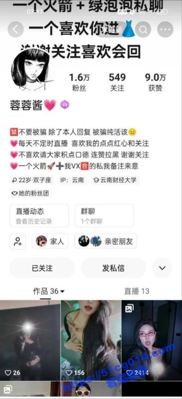 云南财经大学22岁在读大学生 快手网红蓉蓉酱 骚母狗喜欢玩SM捆绑 我要被你操死了！-51吃瓜网