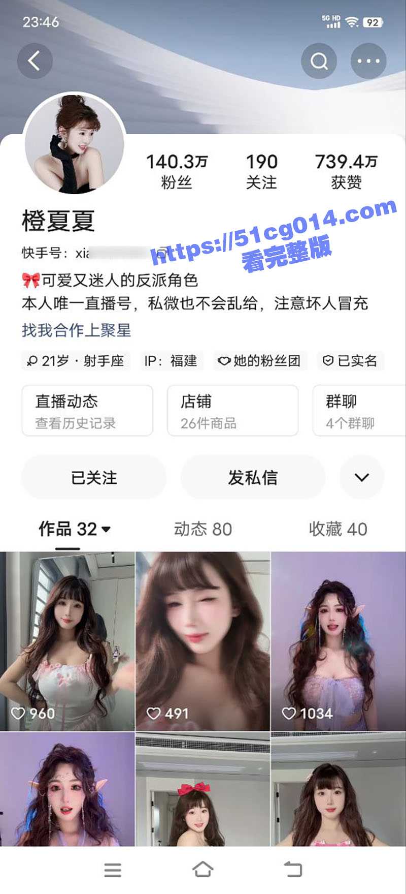 快手百万粉丝网红 橙夏夏 高颜值大奶主播 身材傲人露出无毛嫩穴 给榜一大哥跳艳舞 视频流出强烈推荐 - 51吃瓜网-51吃瓜网