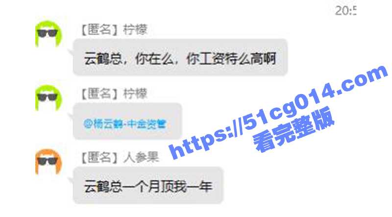 中金热瓜事件：员工妻子高调在小红书上炫富丈夫工资条 后被开除 后公司整顿降薪 30岁才女无力偿还房贷跳楼-51吃瓜网