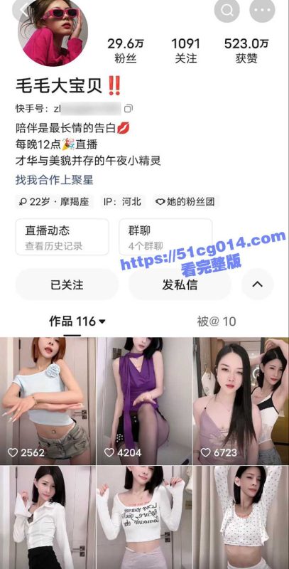 快手极品身材女主播 毛毛大宝贝 与榜一大哥一对一跳艳舞 长腿诱人翘臀白嫩 扭这两下真欠操啊-51吃瓜网