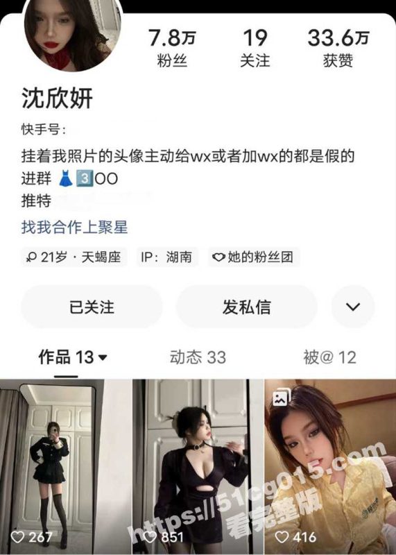 快手巨乳女神7.8万粉丝网红沈欣妍 一对一 裸舞 自慰 肛塞 啪啪 福利视频-51吃瓜网