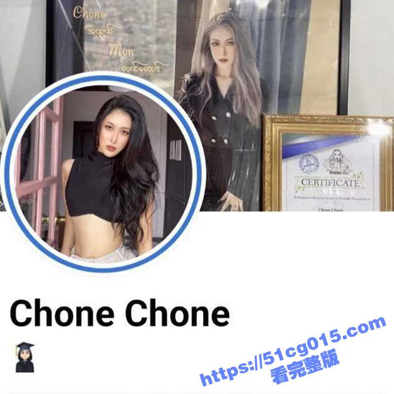 曝光流出柬埔寨御姐美女 chone与大屌男友的啪啪视频 高贵冷艳的外表下也不过是只淫荡的母狗罢了-51吃瓜网