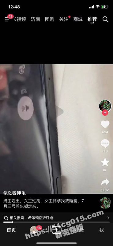 抖音热门 临沂希尔顿转运珠事件！刚在希尔顿订完婚的孕妻 背着老公挺着大肚子跟男人偷情被曝光！-51吃瓜网