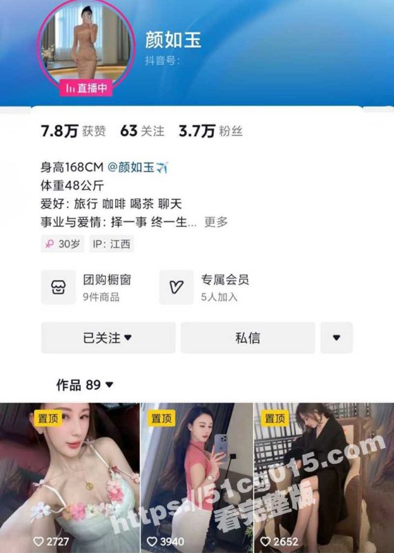 抖音小网红 颜如玉 早期黄播 上岸前大尺度露奶露穴私拍被大起底 手腕纹身实锤!-51吃瓜网