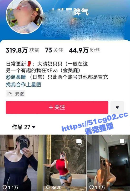 抖音健身御姐 大晴暴脾气 身材爆炸 前凸后翘 完美梨型身材 她微密圈反差一面想要探索吗？-51吃瓜网