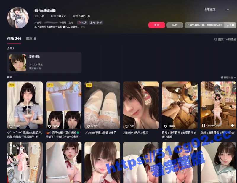 抖音B站萝莉系网红 番茄u呜呜梅 被爆在外网做福利姬 收钱调教小鸡巴男粉丝！-51吃瓜网