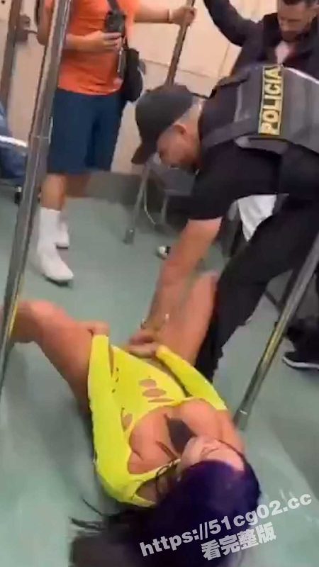 国外就是开放 女子地铁自慰 高潮喷射几米远 警察还要顺手摸两下！-51吃瓜网