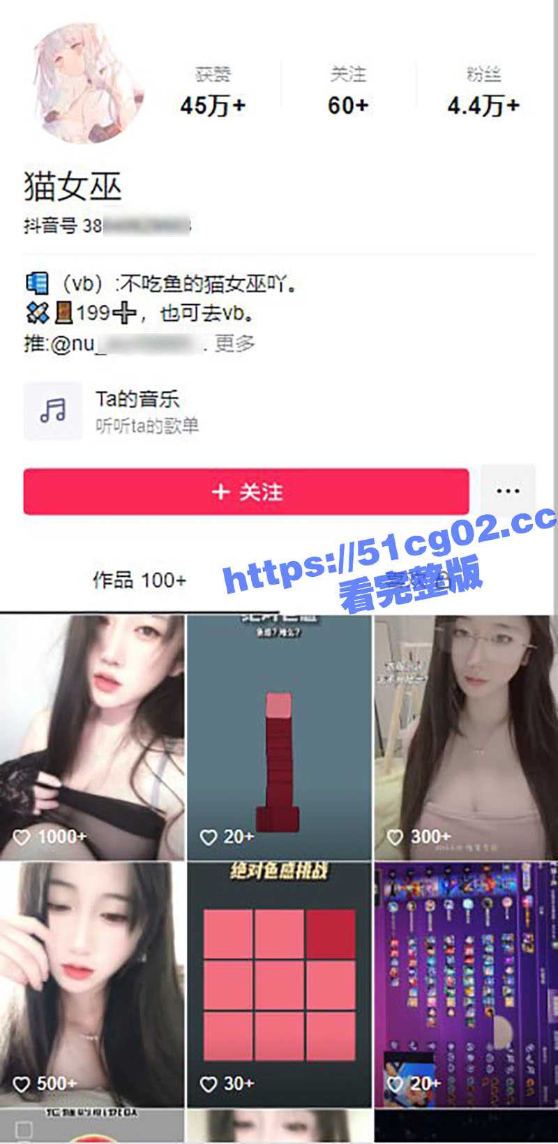 抖音猫女巫 微博不吃药的猫女巫 一对惊天豪乳 感觉都能闷死一头牛 188门槛福利还能线下约操 - 51吃瓜网-51吃瓜网