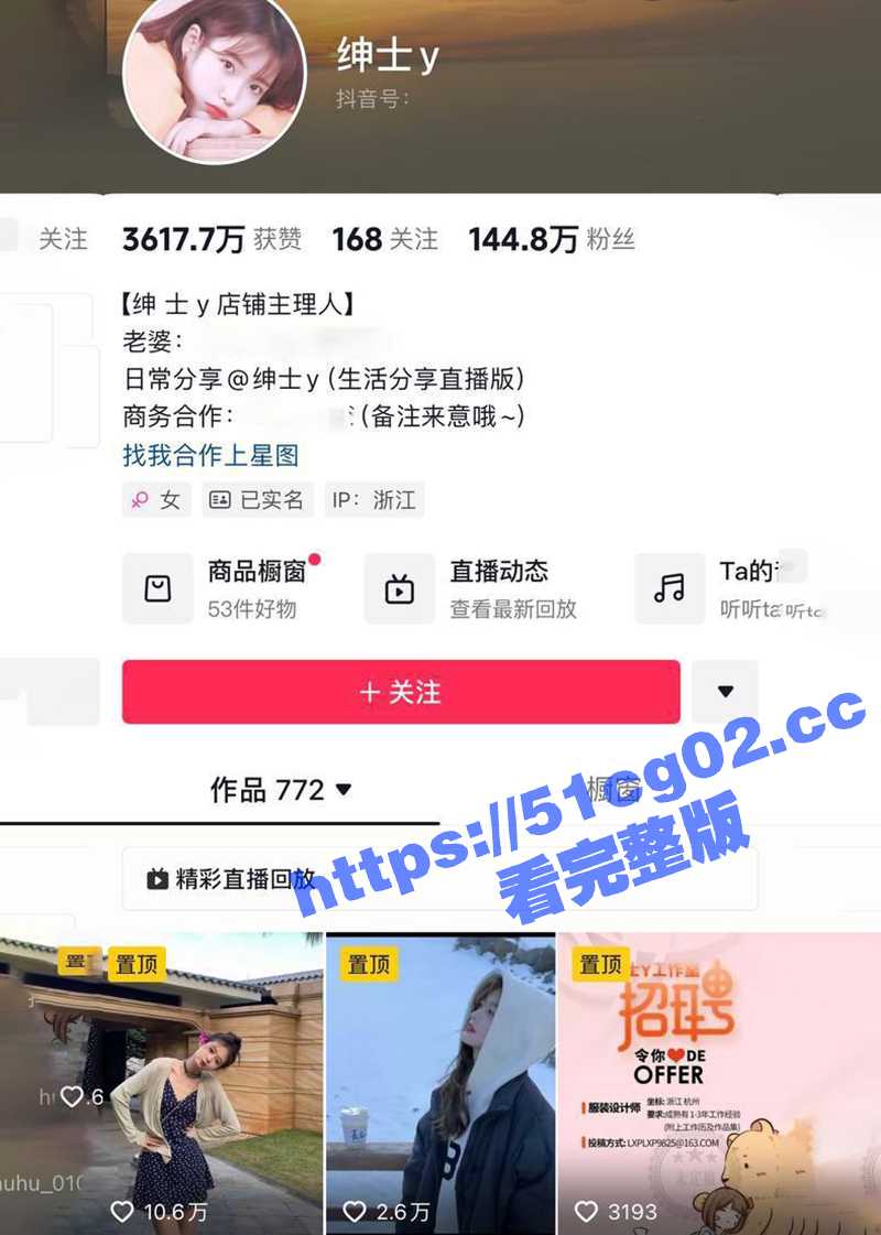 抖音140W粉丝网红 绅士y 直播时候给粉丝福利故意闪现走光 清纯人设的学院派妹子也只是表面! - 51吃瓜网-51吃瓜网