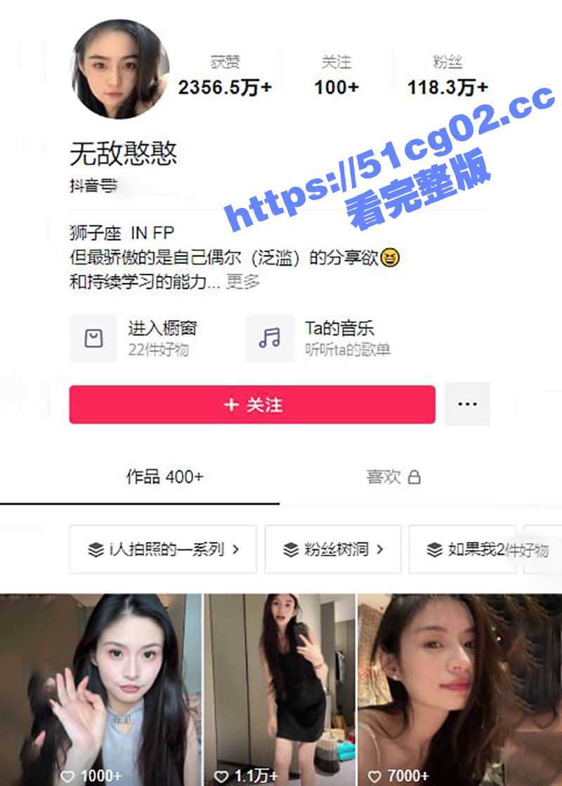 抖音百万粉丝顶级颜值博主 无敌憨憨 作品内直接带真空露点 并且还无人发现！ - 51吃瓜网-51吃瓜网