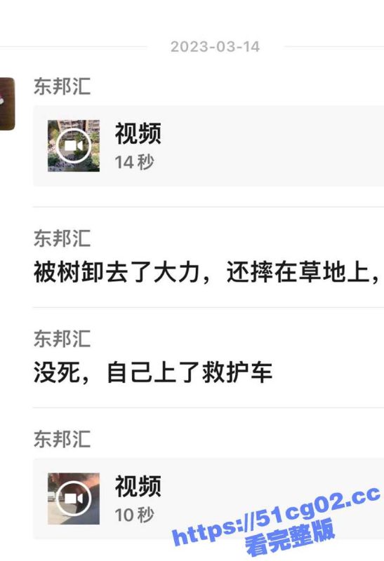 浙江一男子为女主播抛妻弃子 结果反遭女主播抛弃 万念俱灰全裸跳楼自杀！-51吃瓜网