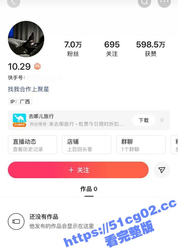 广西崇左百万网红 69您好呀 前女友 樊漂亮 22年出轨视频被曝光 被69的徒弟轮奸过程特别骚!-51吃瓜网