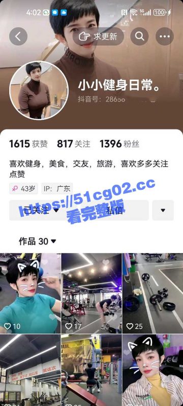 抖音骚货 小小健身日常 白天健身女神 晚上化身巨乳淫荡婊子肥臀骑乘水晶棒 非常的反差！-51吃瓜网