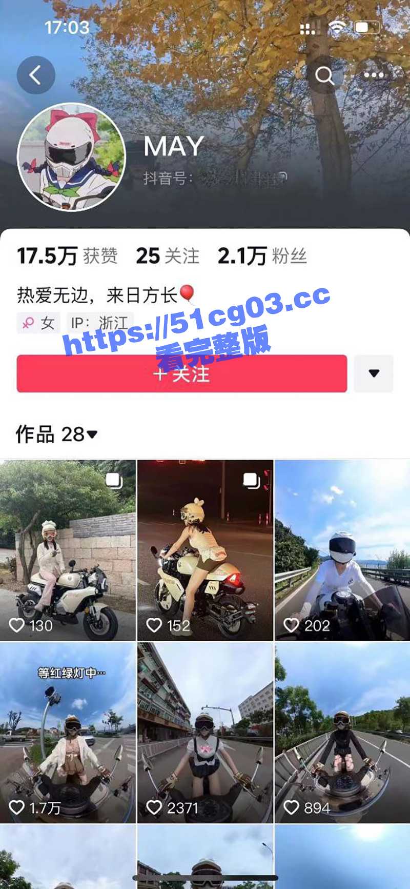 捉奸现场 抖音机车网红 MAY 出轨别人男友被捉奸在床 真有点羡慕精神小伙了 - 51吃瓜网-51吃瓜网