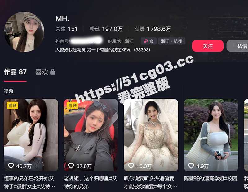 抖音百万粉丝网红 MH 童锦程绯闻女友塌房！早期走红之前竟是黄播出身！超劲爆黄播视频流出 胸口痣被实锤-51吃瓜网