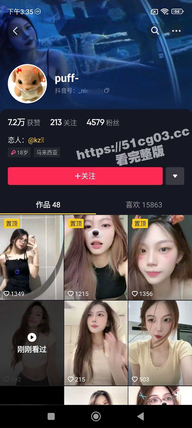 抖音网红puff下海 高颜值极品女神 身材纤细修长 榜一大哥定制发骚视频流出 - 51吃瓜网-51吃瓜网