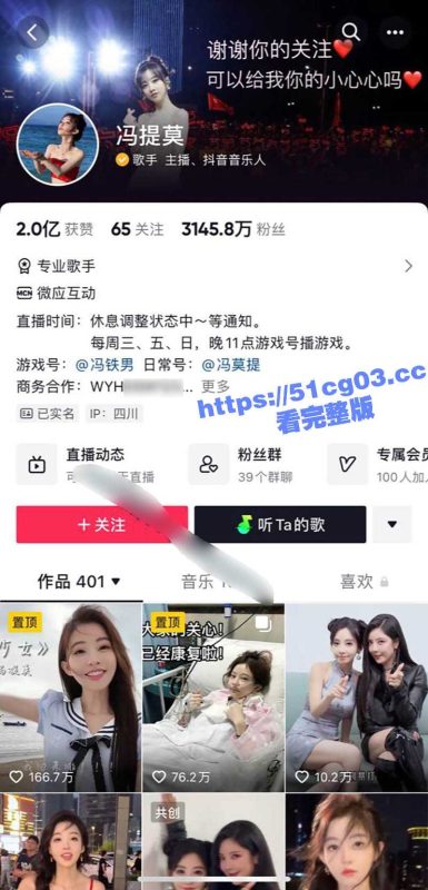 冯提莫健身直播意外走光 动作尺度较大 奶子也越来越大了 有网友质疑是不是生完孩子了-51吃瓜网