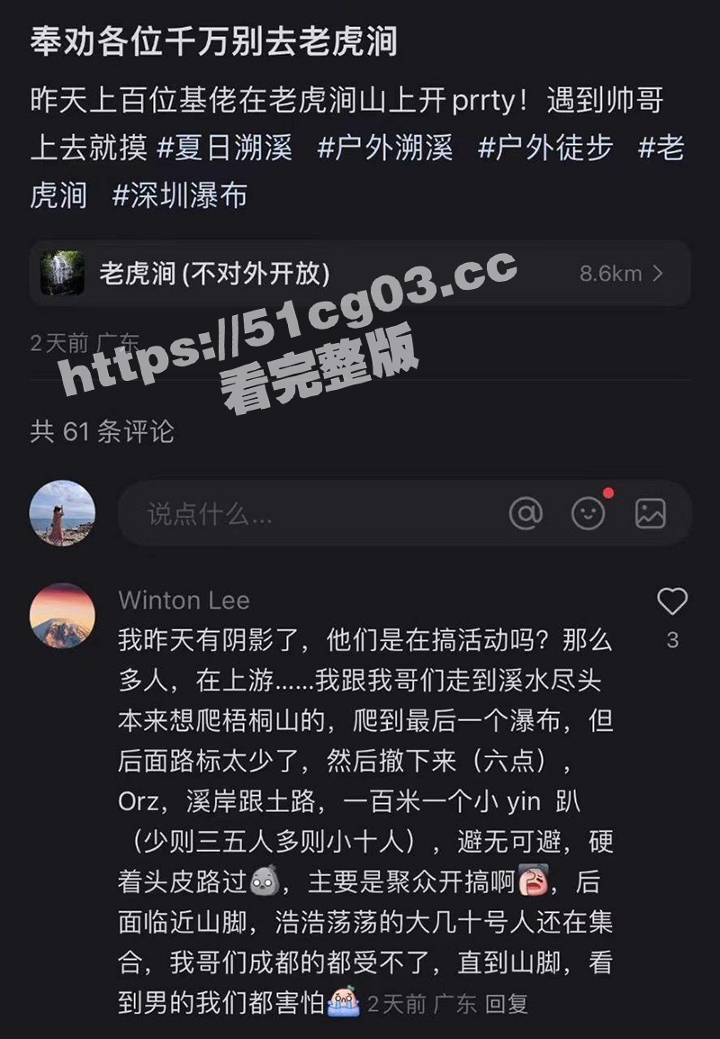 深圳老虎涧 数百位基佬山上开party 遇到帅哥就上去摸 打水炮 场面相当壮观！ - 51吃瓜网-51吃瓜网