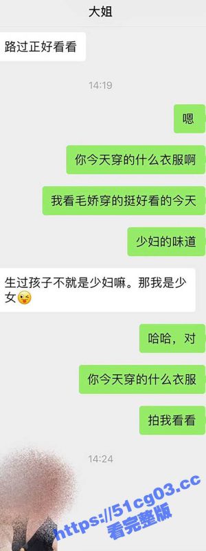 炸裂男子与自己大姨子偷情  聊天内容不敢入目 还让大姨子穿上婚纱和自己做爱 玩的太刺激了！-51吃瓜网