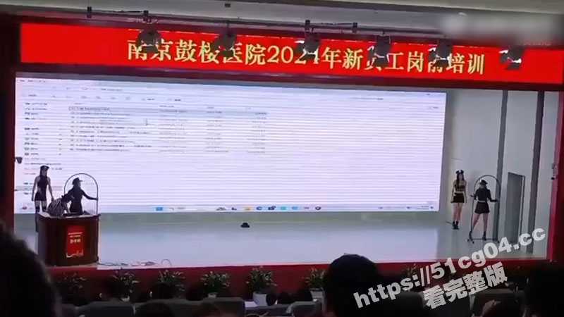 南京鼓楼医院 2024年新员工岗前培训跳热舞 不知道是哪位院长想出的这个创意-51吃瓜网