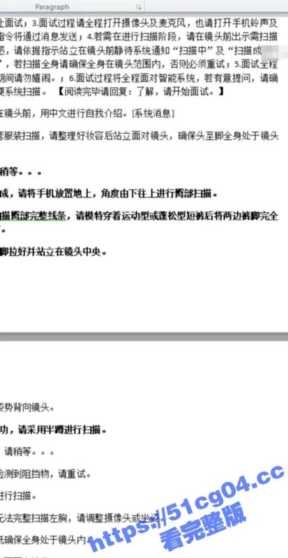 艺术院校气质小姐姐 刘晓惠 线上应聘模特 听从老师的指示全方位展示形体隐私部位 翘臀美乳漏光光-51吃瓜网
