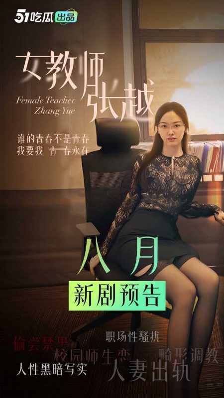 紧张刺激 热映不停 八月新剧预告 我们的脚步从不停歇 想看什么你来定！-51吃瓜网