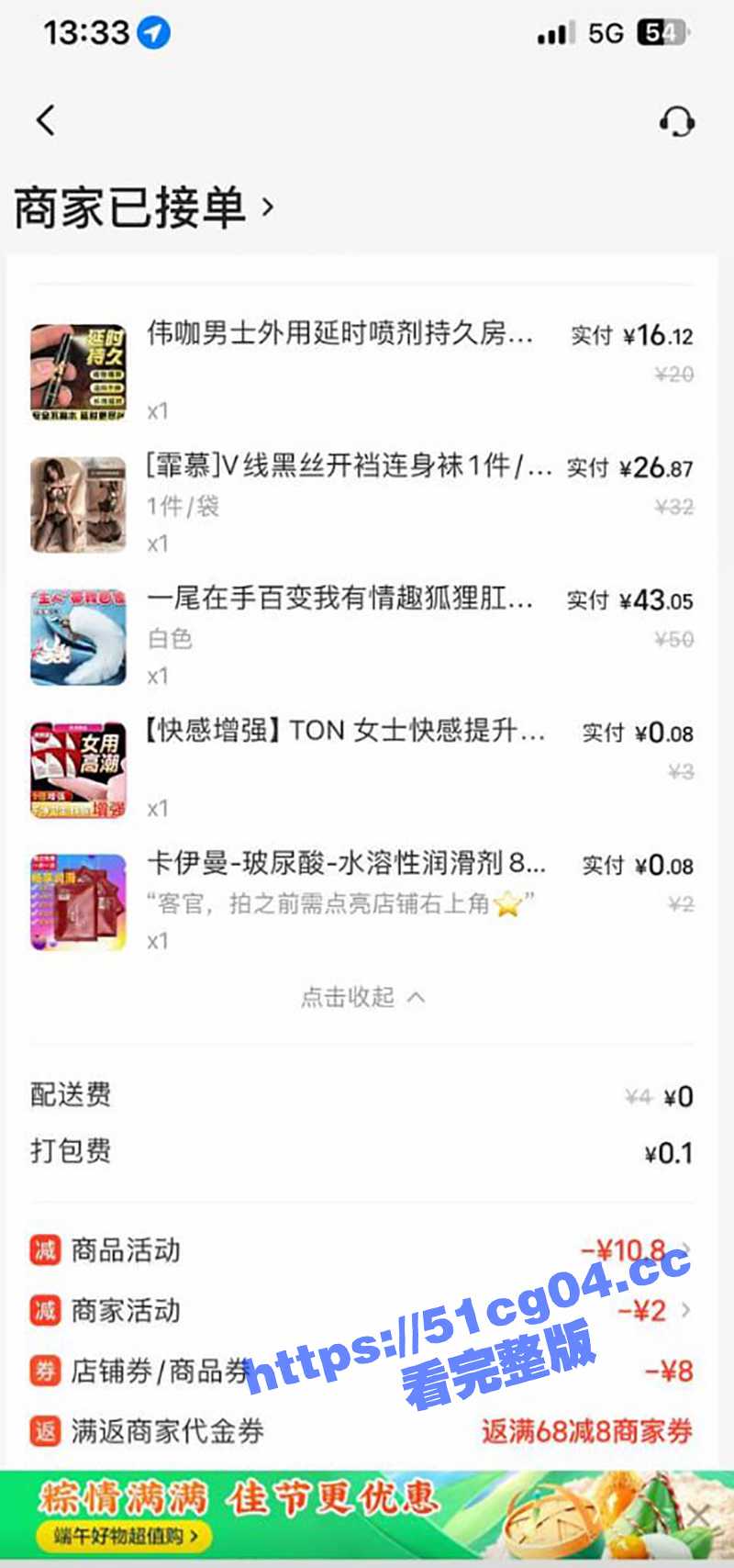 绿帽男把自己的女朋友分享给兄弟玩 极品女友全身雪白巨乳肥臀 两人前后夹击玩的不亦乐乎！ - 51吃瓜网-51吃瓜网