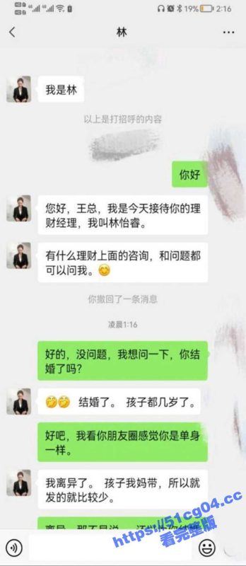 徐州建行理财经理林怡睿 为了完成业绩被客户酒店调教 走廊狗爬中出内射 精液从阴道流出滴到床上-51吃瓜网