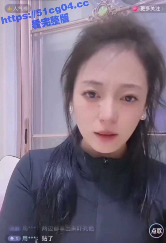 吉林长春 抖音极品御姐网红 妮可 直播时被质疑假奶 现场脱衣证明 账号也被同时也被封了！-51吃瓜网