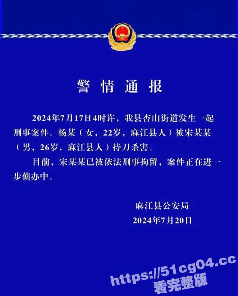 四川麻江宋继波长期家暴 女友选择退婚分手 男子怀恨在心16刀将女友砍死 刀刀致命太狠毒了 - 51吃瓜网-51吃瓜网