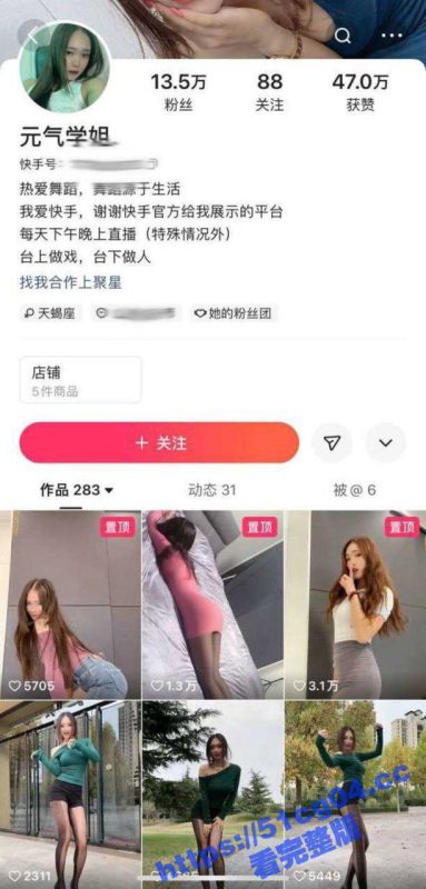 快手主播 元气学姐 给榜一大哥的专属自拍被流出 自拍时抠逼剪丝袜搔首弄姿勾引大哥-51吃瓜网
