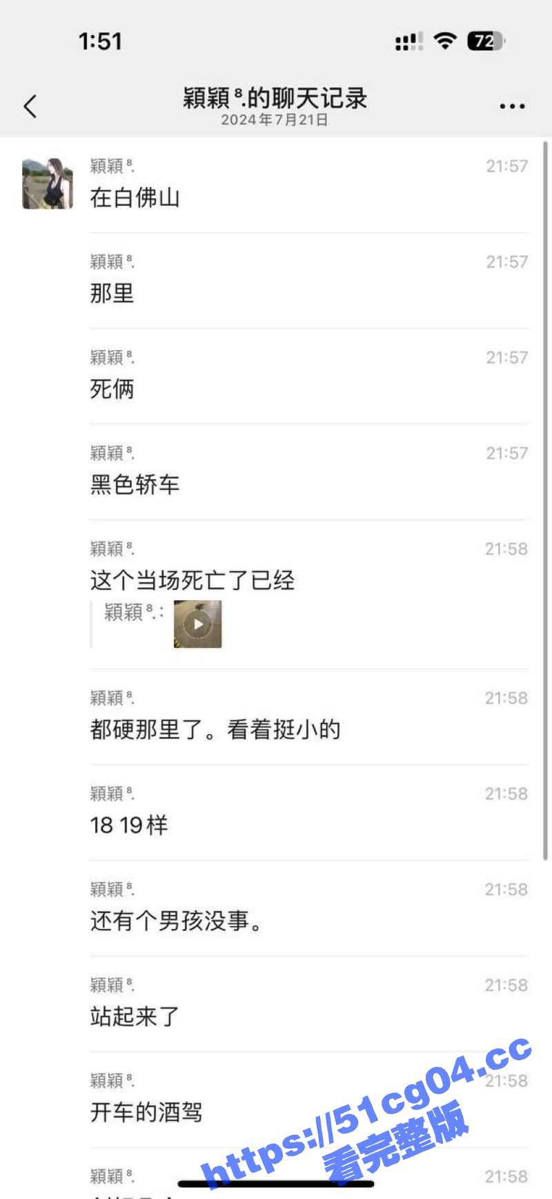 山东泰安市东平县 白佛山广场前面公路上 一男子喝酒开车 把两个高考完的学生撞死了 - 51吃瓜网-51吃瓜网