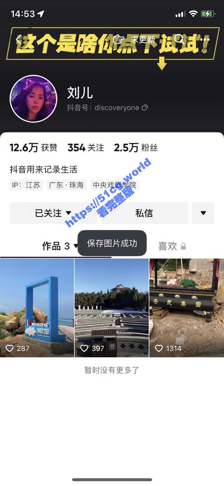 网盘流出!抖音小姐姐「刘儿」粉丝付费定制福利视频流出 还没摸就开始淌水了 - 51吃瓜网-51吃瓜网