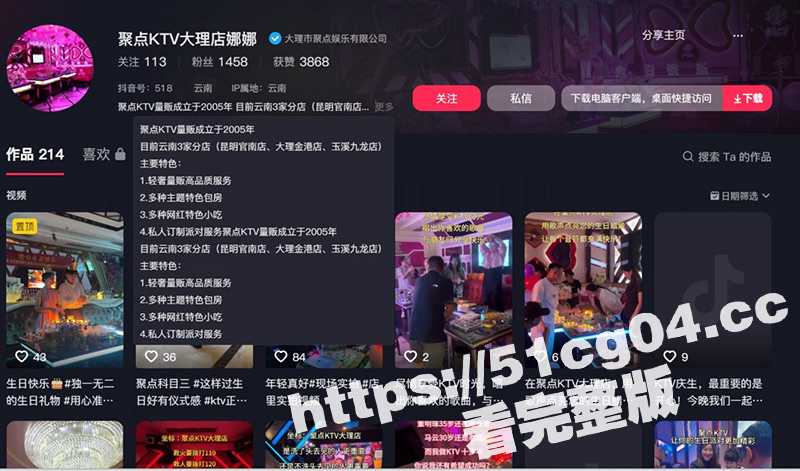 独家大瓜!大理KTV轮奸事件 趁着坐台小姐喝多了 五个小伙轮流上去开火车 - 51吃瓜网-51吃瓜网