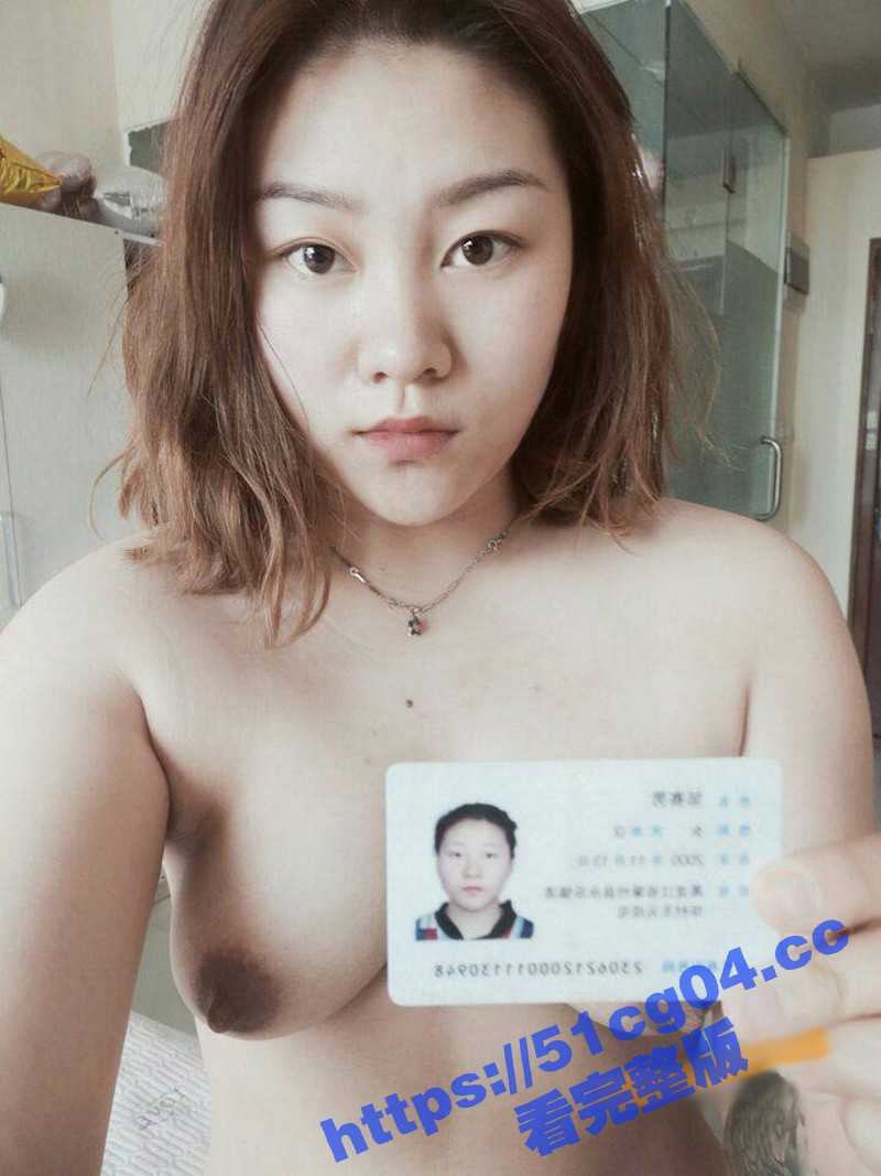 黑龙江00后骚货 邹赛男 裸贷曝光!欠钱不还视频曝光 逼逼看上去还很粉 拿着身份证自慰 - 51吃瓜网-51吃瓜网