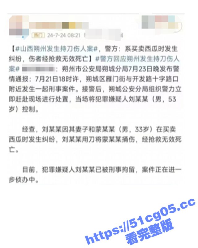 刘华强买瓜杀人走进现实！山西朔州古城广场 西瓜摊主只因多收了顾客3毛钱 就被顾客当场捅死-51吃瓜网