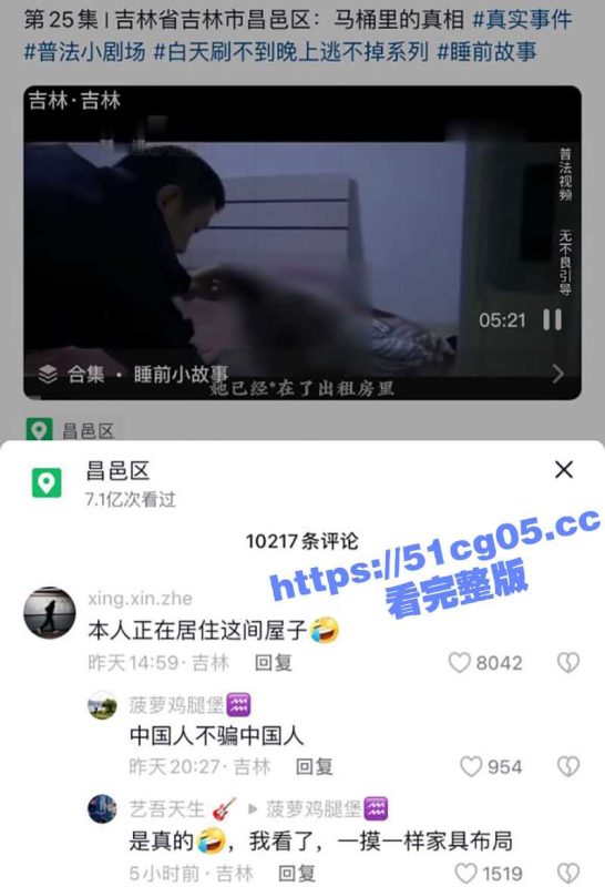 在抖音刷到自己租的房子 居然是十年前的碎尸案现场的凶宅!自己在用的枕头竟然是捂死美女的作案工具!-51吃瓜网