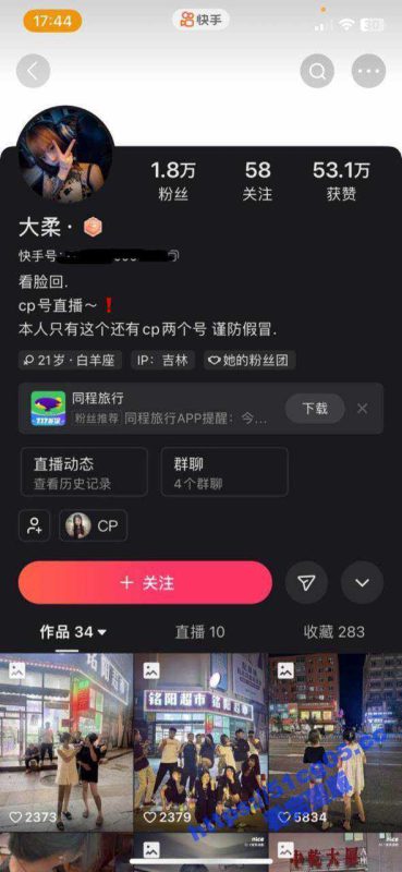 放开那香蕉！长春快手网红 大柔 用身体巴结社会大哥 却没想到小视频被曝光-51吃瓜网