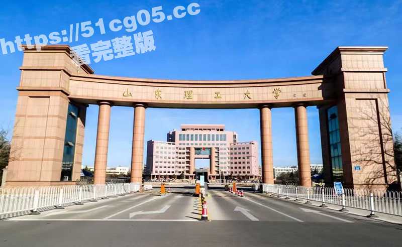 高二女生举报山东理工大学教师婚内偷情出轨 营造单身人设骗钱骗色！-51吃瓜网