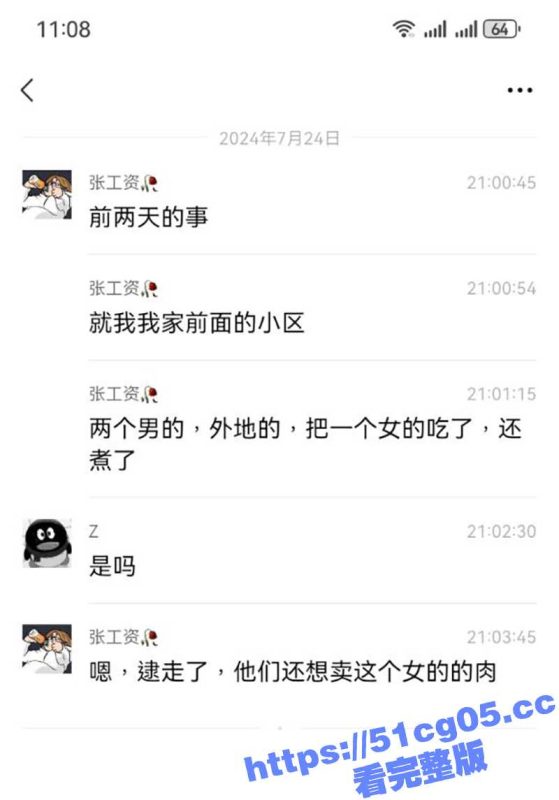 血腥慎入！！！天津小站菊香园竟然出现邪教组织 两男子把一女子分尸后还给吃了 据说还卖人肉呢-51吃瓜网