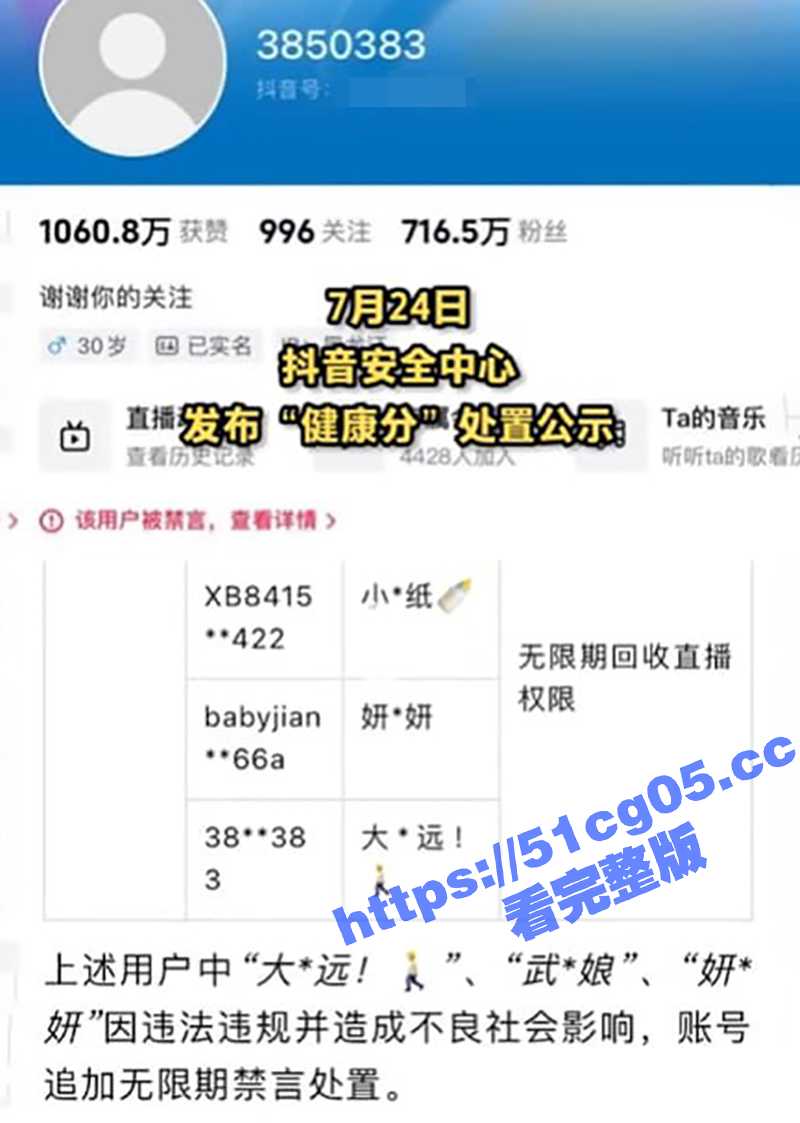 抖音顶流千万粉丝网红 大哥远 因直播内容低俗并调侃狼牙山五壮士 被无限期封禁!真是大快人心! - 51吃瓜网-51吃瓜网