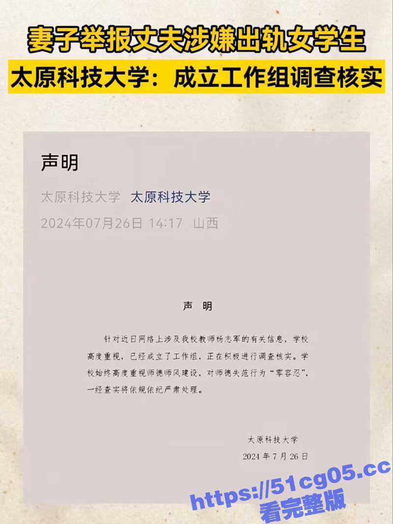太原高校老师被举报 强奸女学生逼其打胎 家暴出轨殴打父母 逼妻儿跳河 真是衣冠禽兽啊! - 51吃瓜网-51吃瓜网