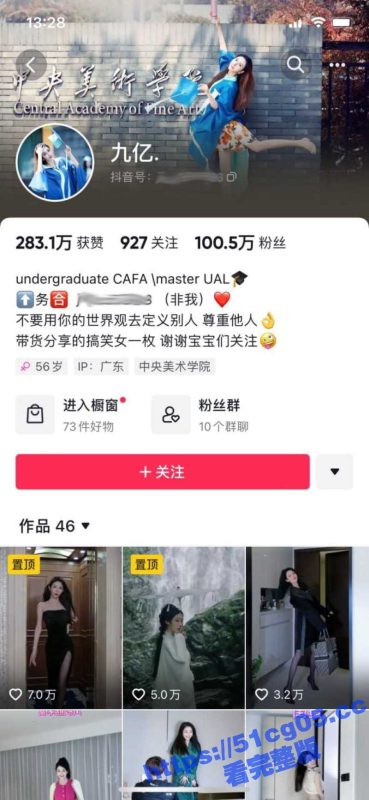 百万粉丝主播九亿 直播洗脸时意外走光 白嫩的奶子春光乍泄 导致直播间一度封禁-51吃瓜网