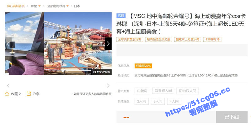 生化母体运输船今日正式下海 海上动漫嘉年华 死宅做梦也没有想到 二次元能拥有自己的游轮淫趴吧? - 51吃瓜网-51吃瓜网