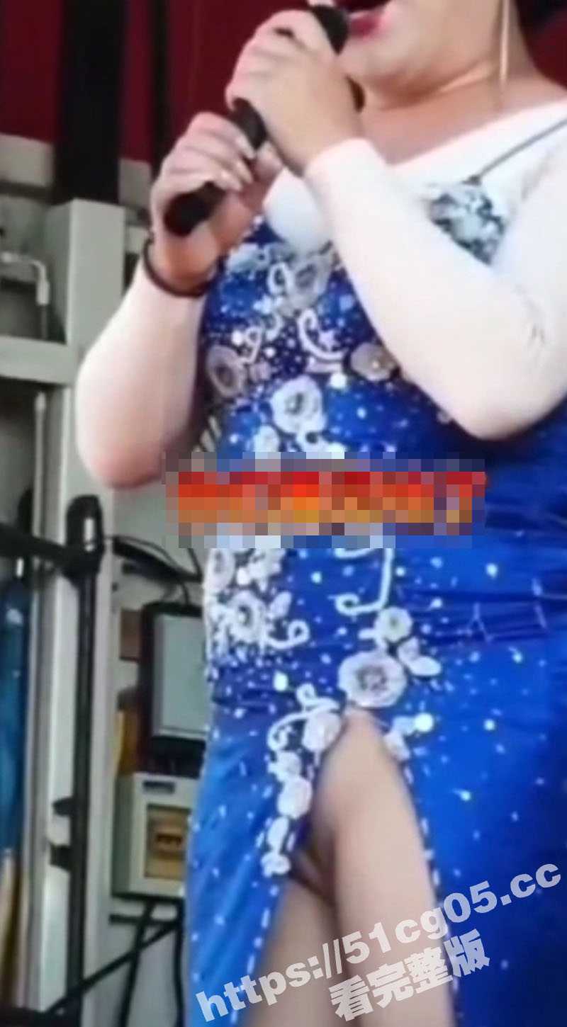 大姐先别唱了 你的逼逼露出来了！歌唱艺术家在台上激情演唱 裤子开衩太高导致肥鲍走光露出 - 51吃瓜网-51吃瓜网