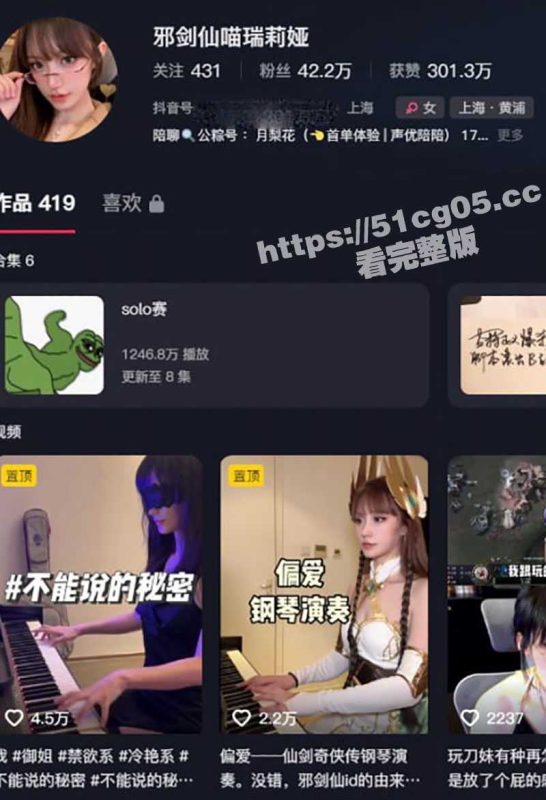 抖音50万粉丝的COS网红 邪剑仙喵瑞莉娅 开房做爱视频被泄密！视频中她全裸着身体 明显是刚做完爱 准备穿衣服！-51吃瓜网