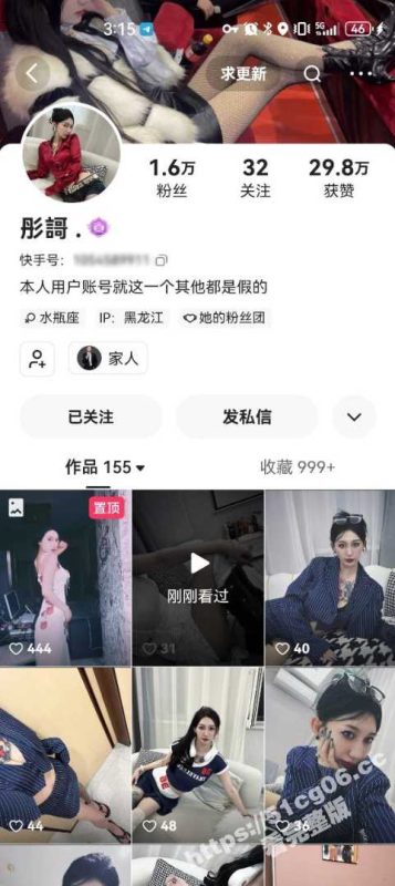 露脸才是王道！ 快手彤謌 榜一大哥定制抠逼自慰无套猛猛做爱视频流出-51吃瓜网