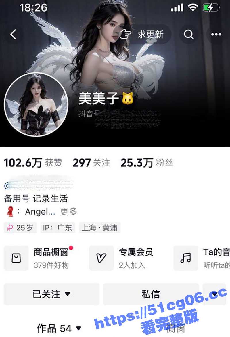 抖音23W粉丝网红主播 美美子 在直播间为了吸引眼球故意走光！小白兔非常的粉嫩圆润！ - 51吃瓜网-51吃瓜网