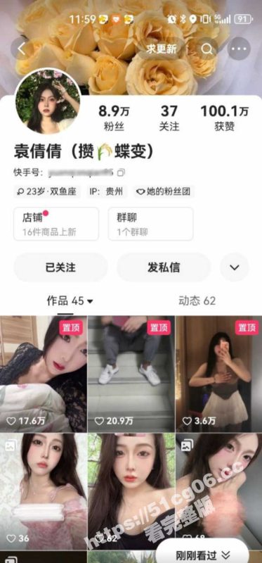 独家曝光 露脸实锤快手女网红 袁倩倩 与榜一大哥约炮视频流出！-51吃瓜网